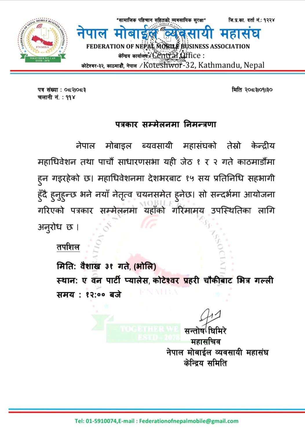 Press Conference attachment
